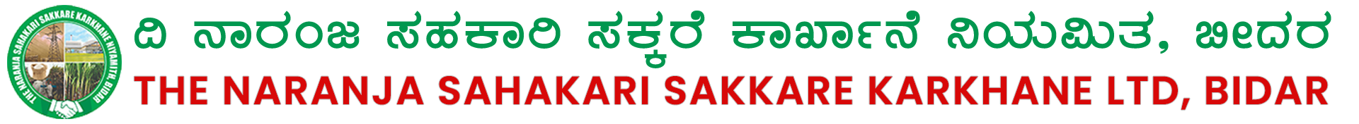 The Naranja Sahakari Sakkare Karkhane